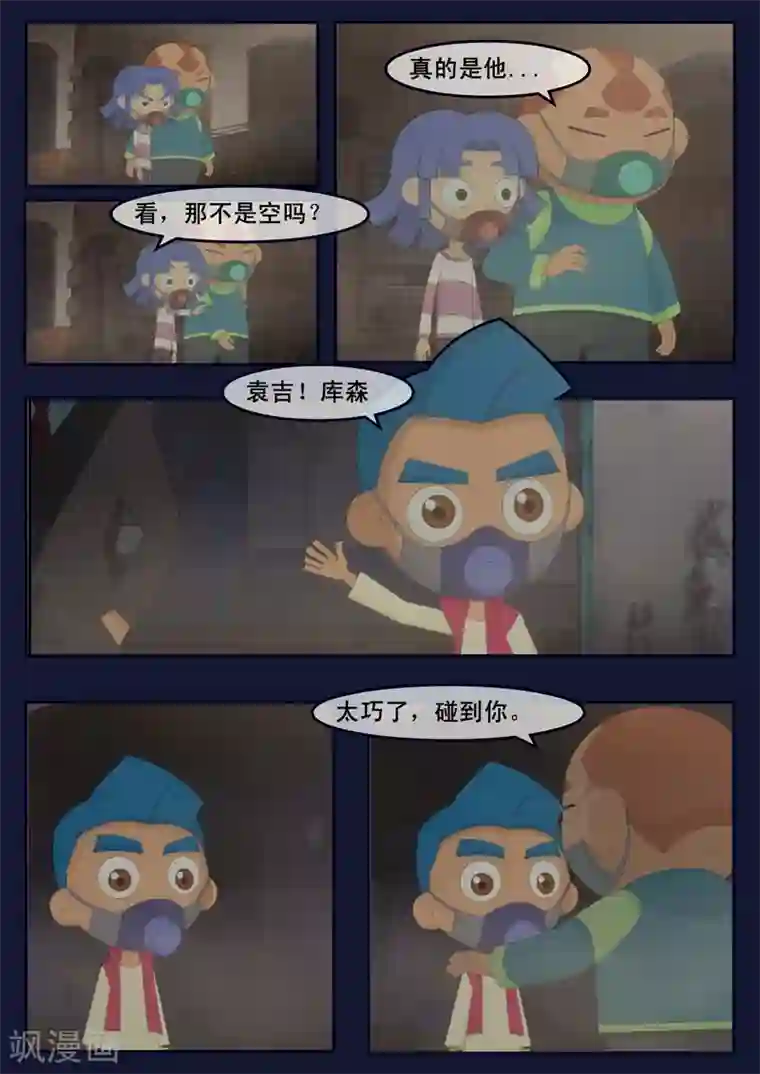 飞天少年第15话 空回家，回去学校