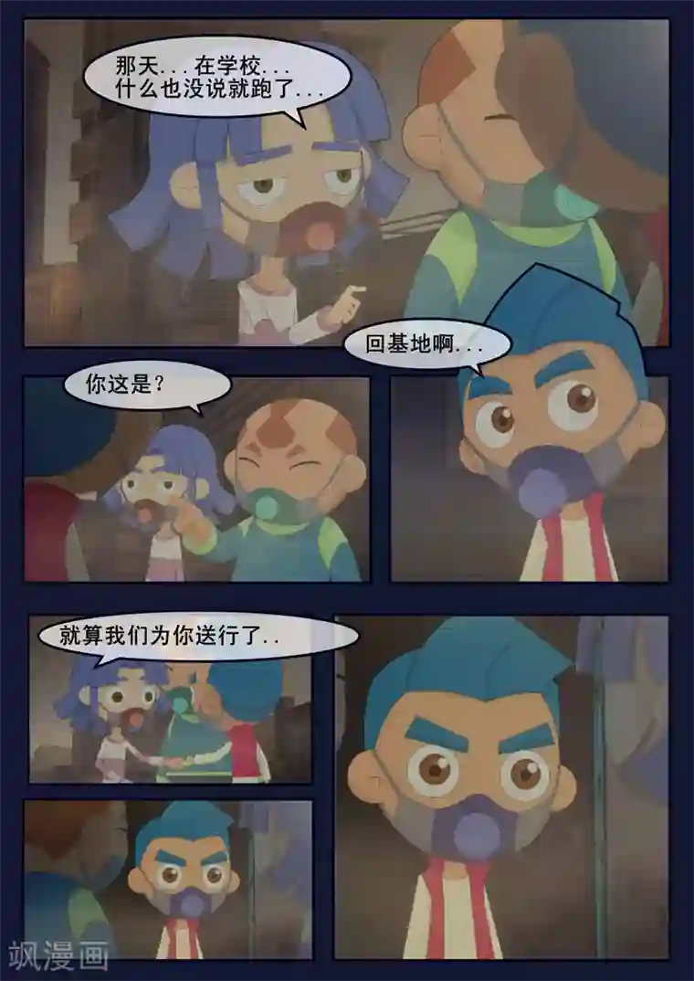 飞天少年第15话 空回家，回去学校