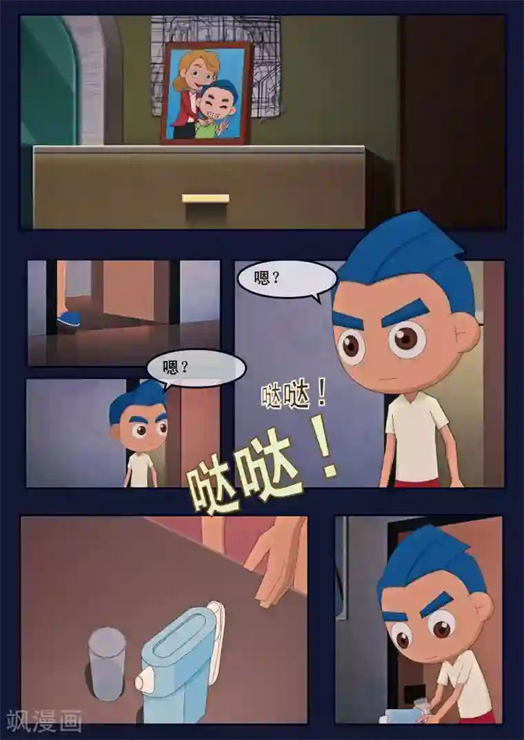 飞天少年第15话 空回家，回去学校