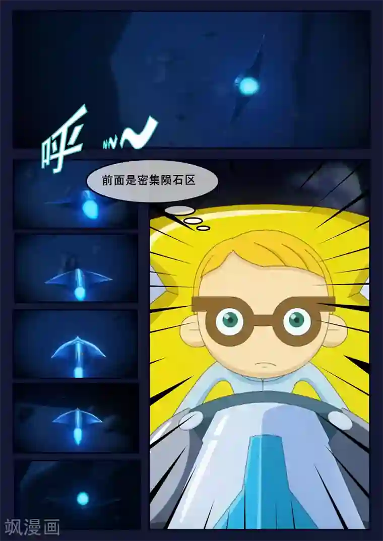 飞天少年第16话 最后一项考核开始