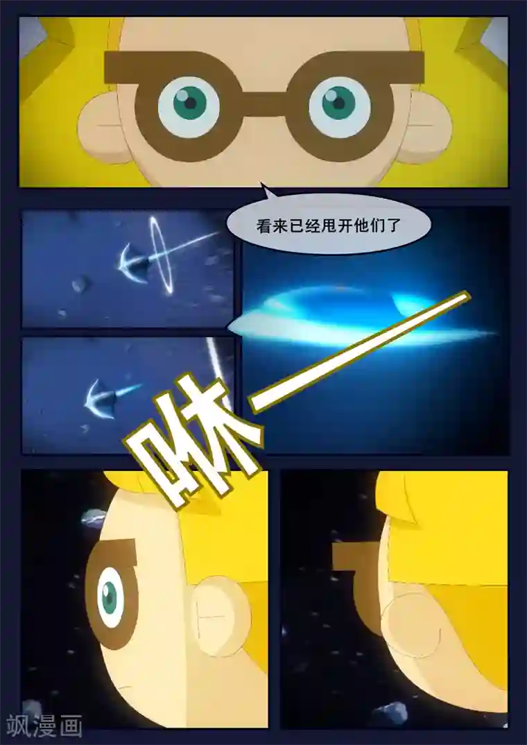 飞天少年第16话 最后一项考核开始