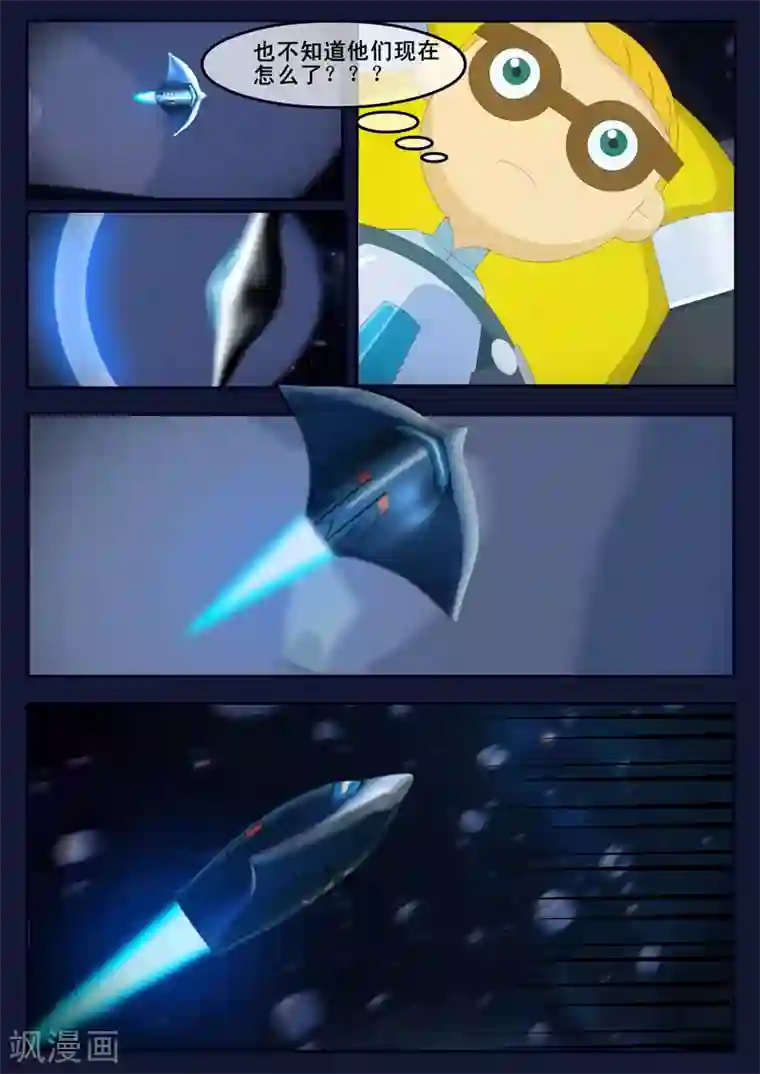 飞天少年第16话 最后一项考核开始