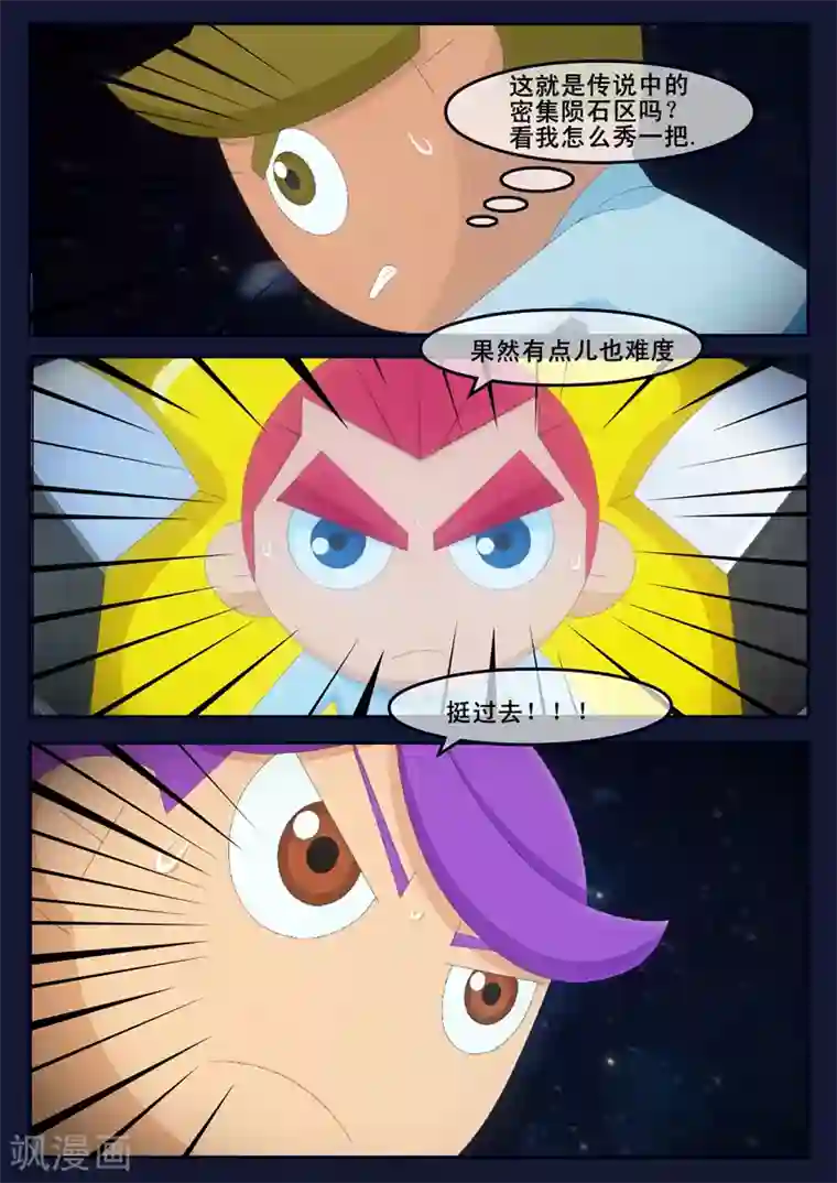 飞天少年第16话 最后一项考核开始