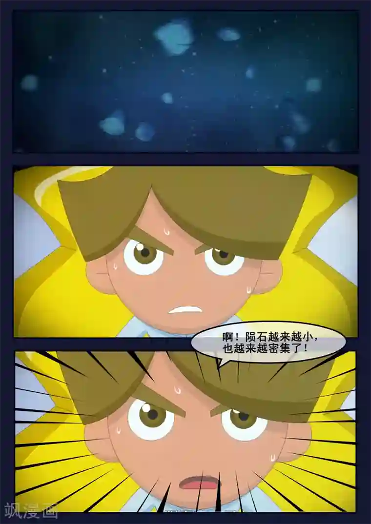 飞天少年第16话 最后一项考核开始