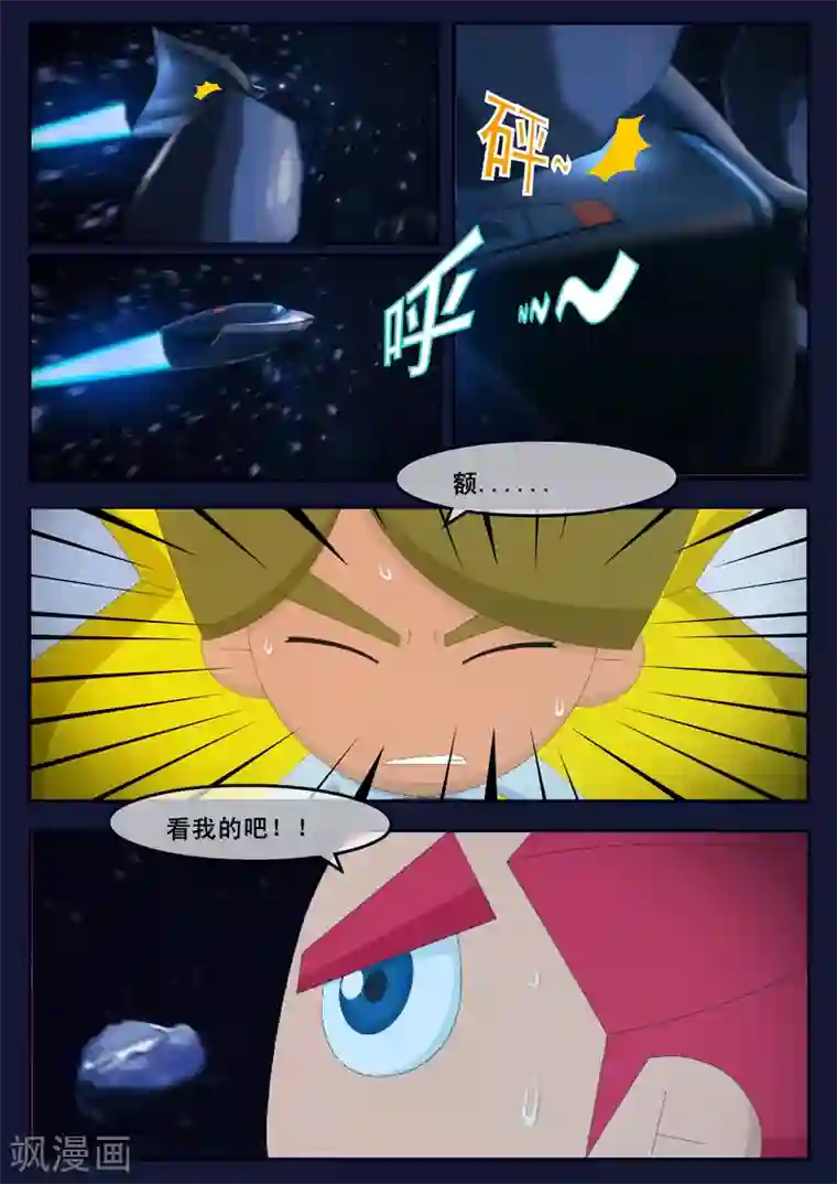 飞天少年第16话 最后一项考核开始