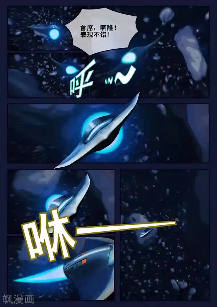 飞天少年第16话 最后一项考核开始