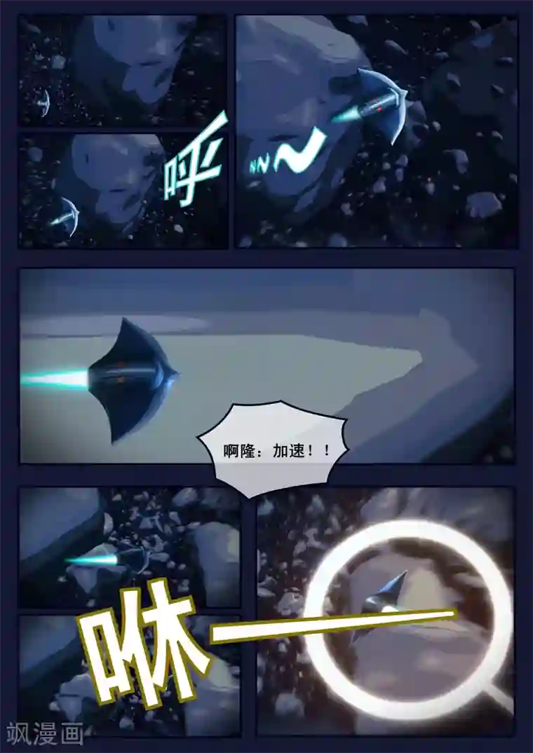 飞天少年第16话 最后一项考核开始