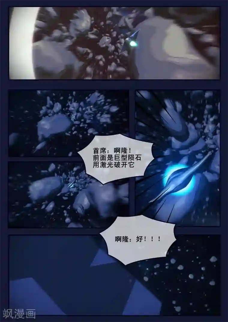 飞天少年第16话 最后一项考核开始