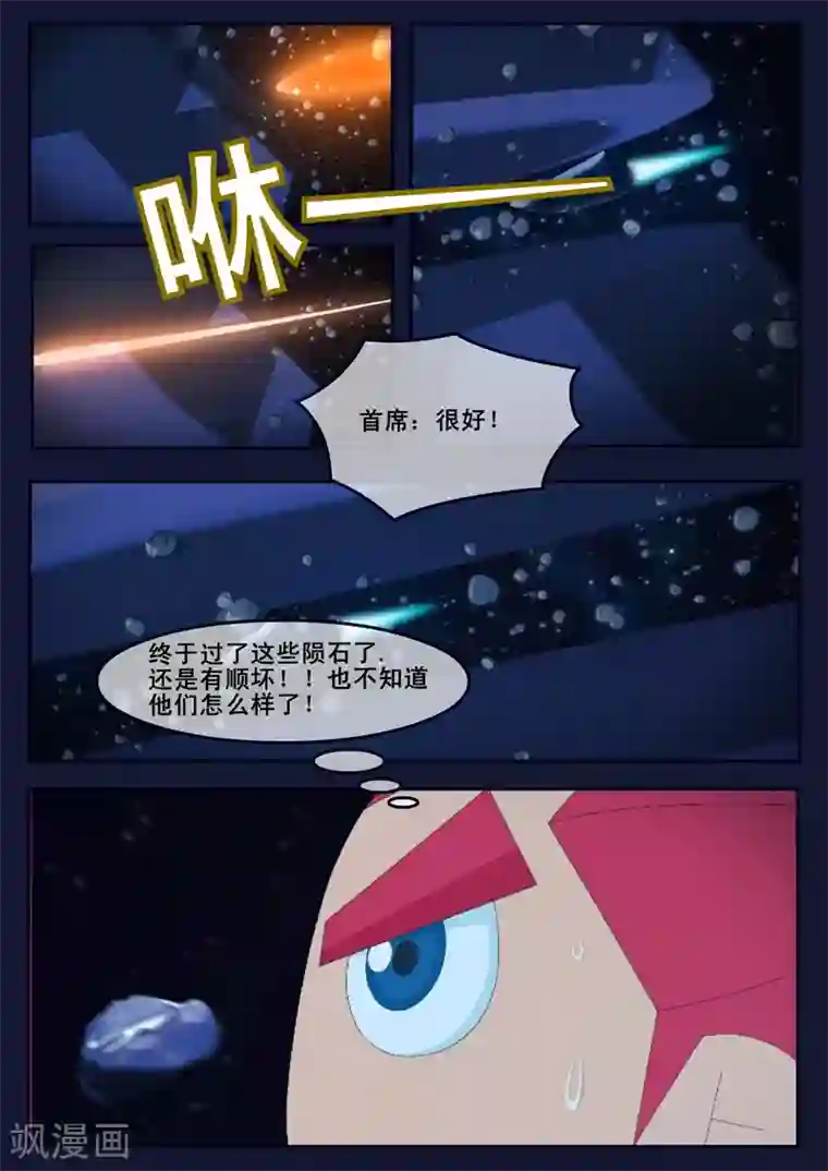 飞天少年第16话 最后一项考核开始