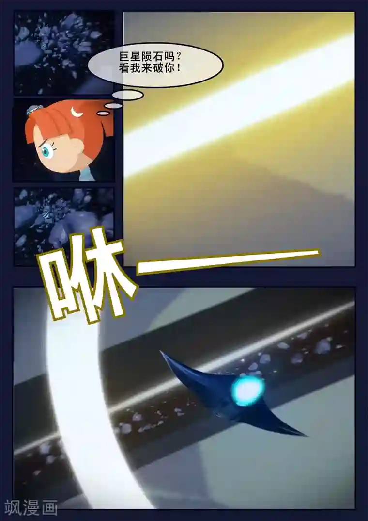 飞天少年第16话 最后一项考核开始