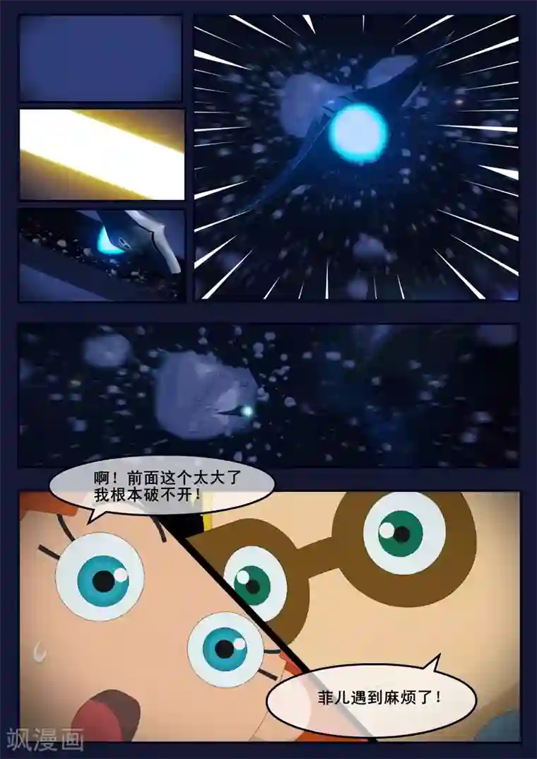 飞天少年第16话 最后一项考核开始