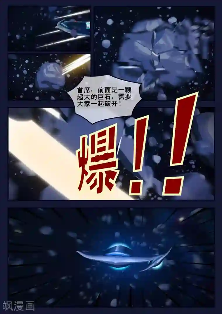 飞天少年第16话 最后一项考核开始