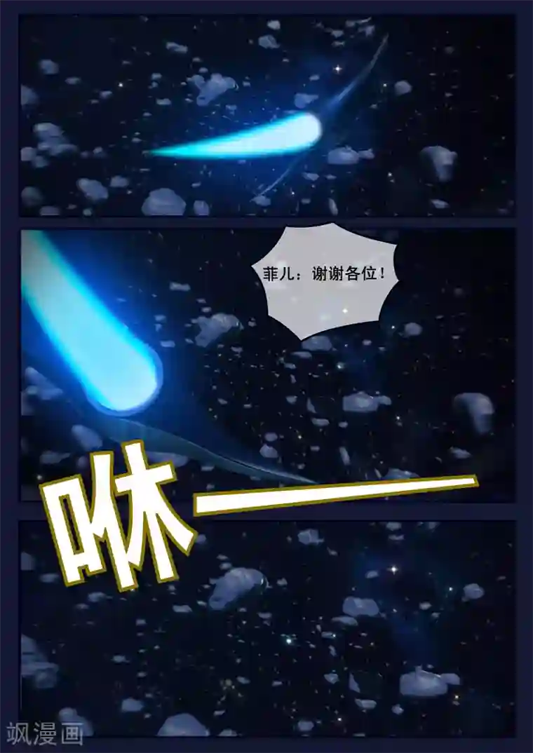 飞天少年第16话 最后一项考核开始