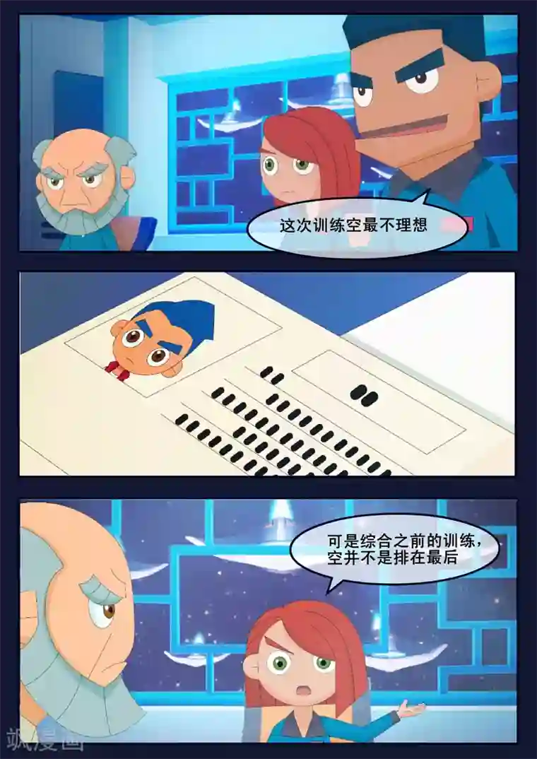 飞天少年第16话 最后一项考核开始