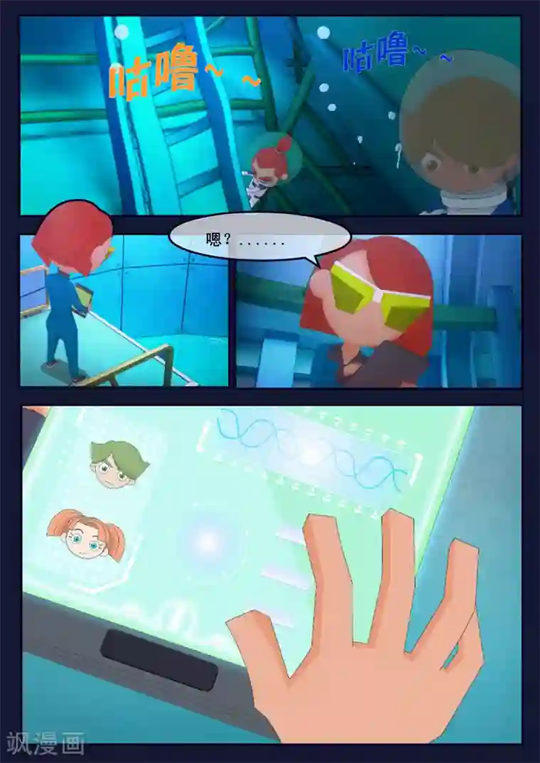 飞天少年第16话 最后一项考核开始