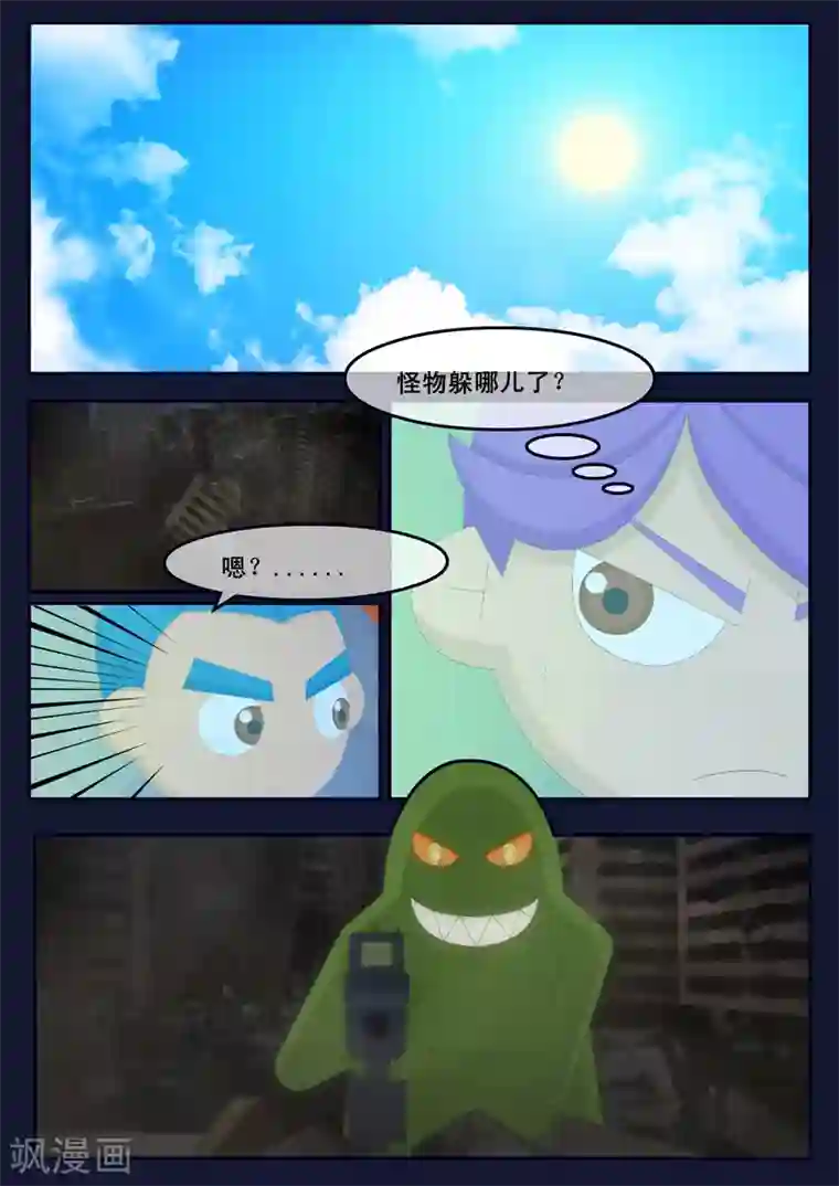 飞天少年第16话 最后一项考核开始