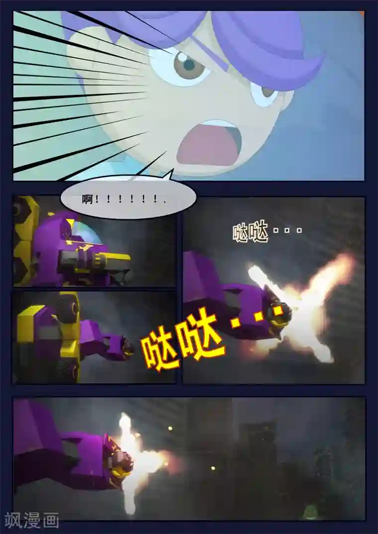 飞天少年第16话 最后一项考核开始