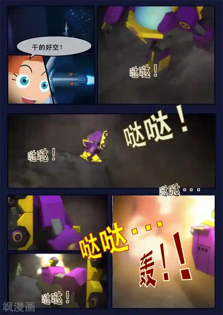 飞天少年第16话 最后一项考核开始