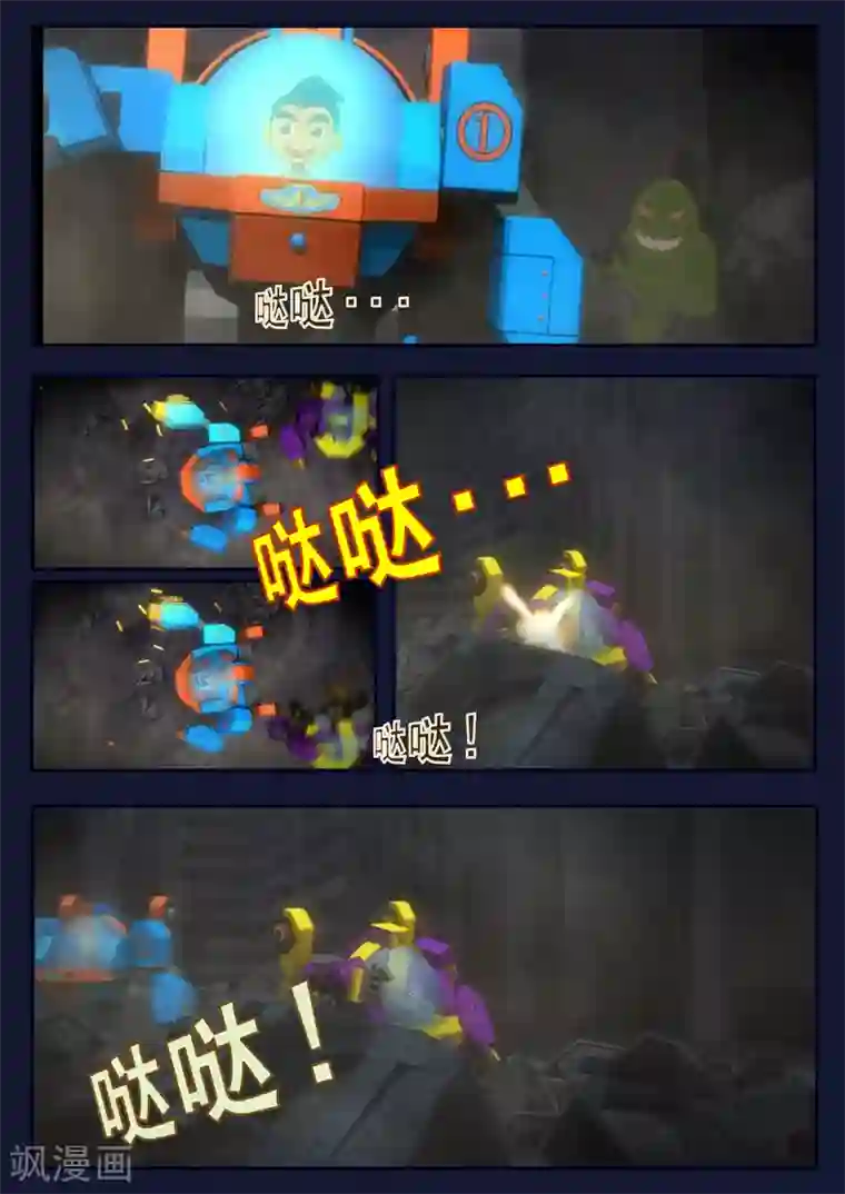 飞天少年第16话 最后一项考核开始