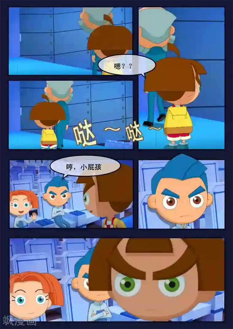 飞天少年第16话 最后一项考核开始