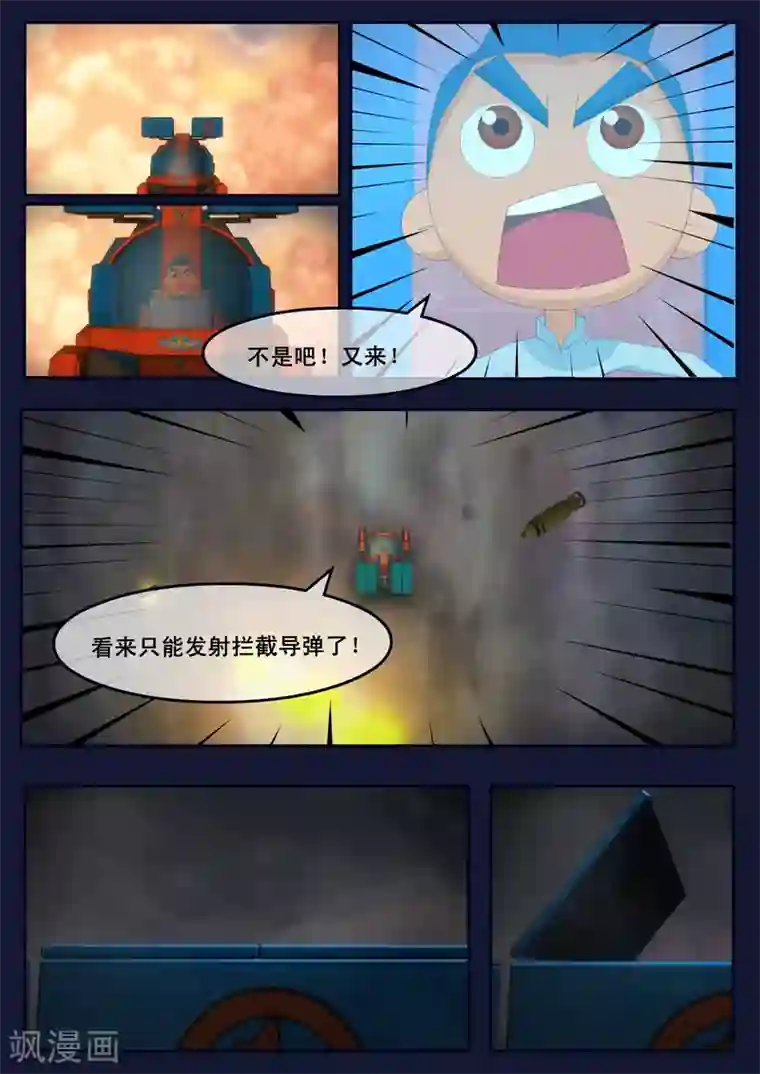 飞天少年第16话 最后一项考核开始