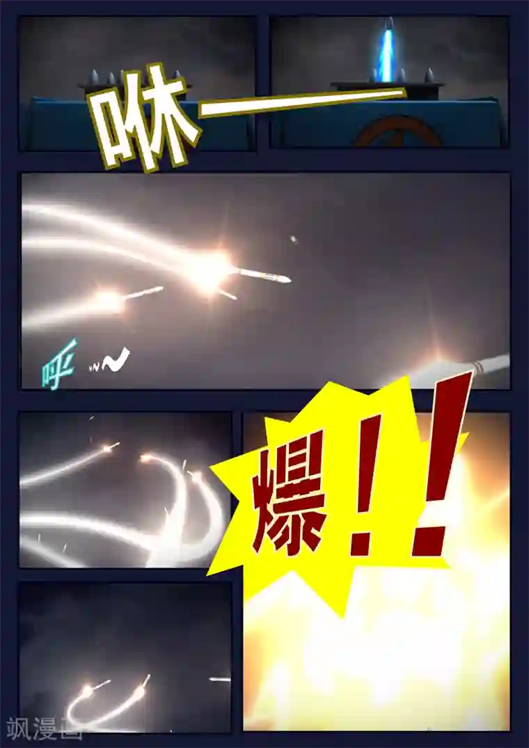 飞天少年第16话 最后一项考核开始