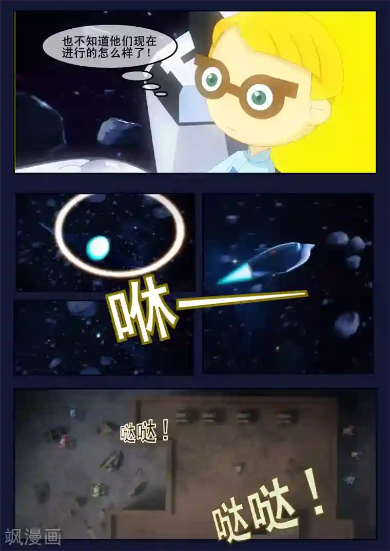 飞天少年第16话 最后一项考核开始