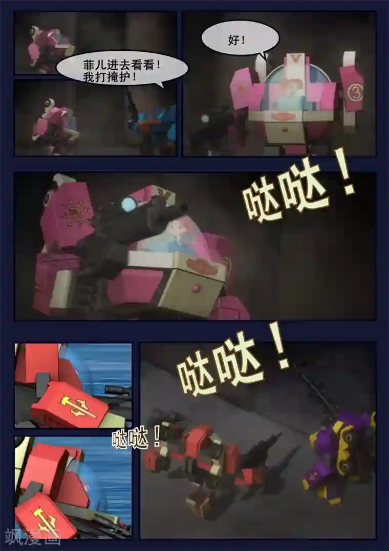 飞天少年第16话 最后一项考核开始