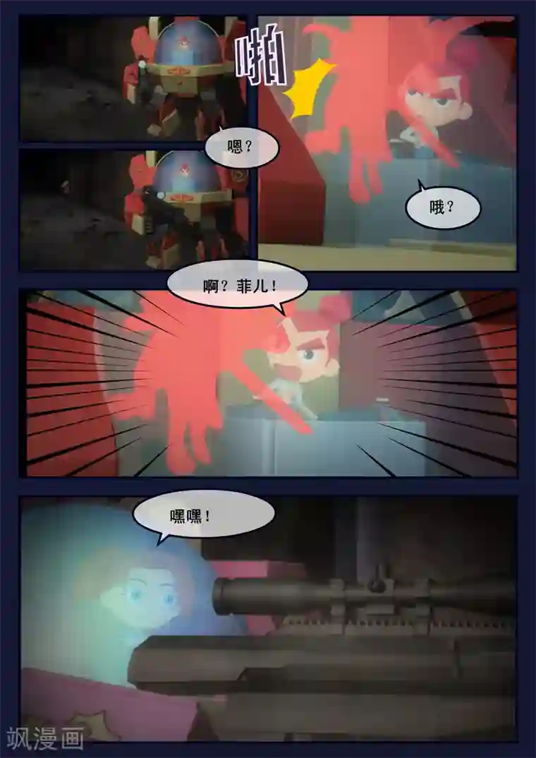 飞天少年第16话 最后一项考核开始