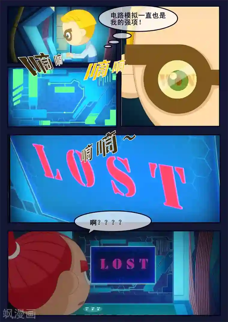 飞天少年第16话 最后一项考核开始