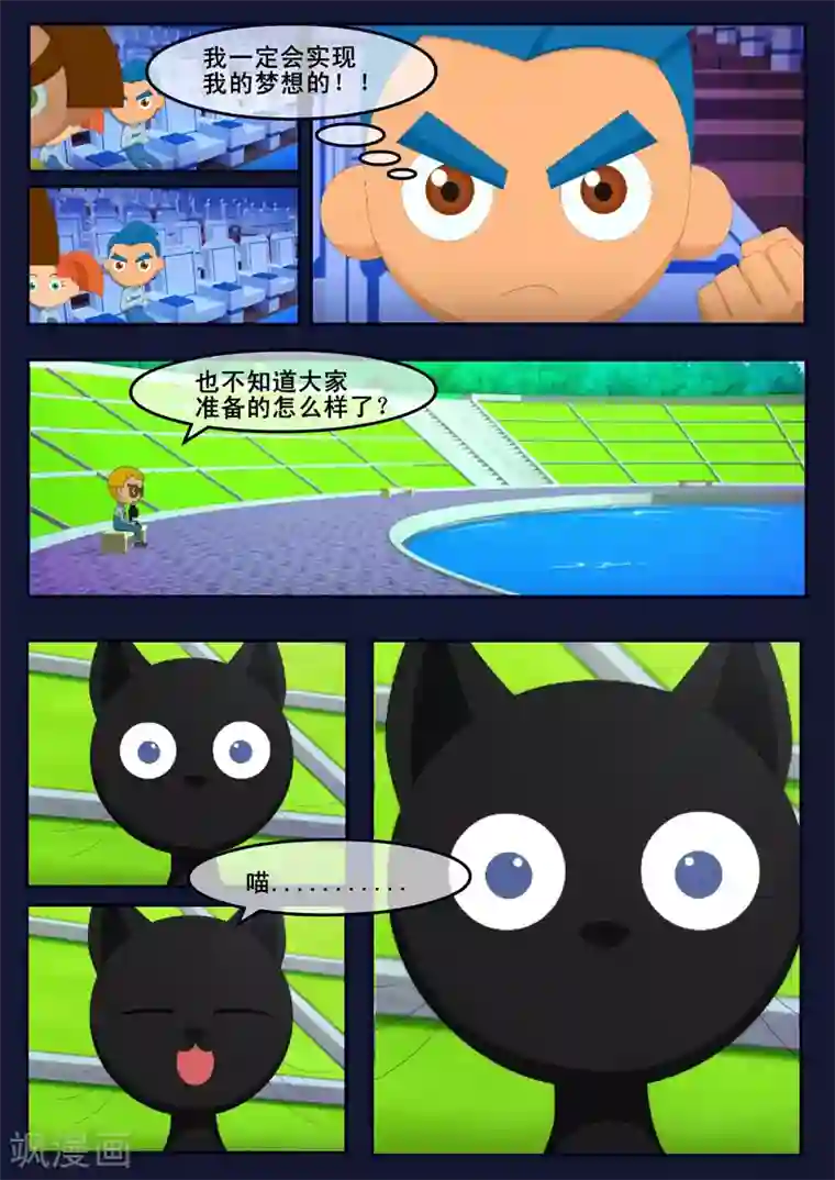 飞天少年第16话 最后一项考核开始