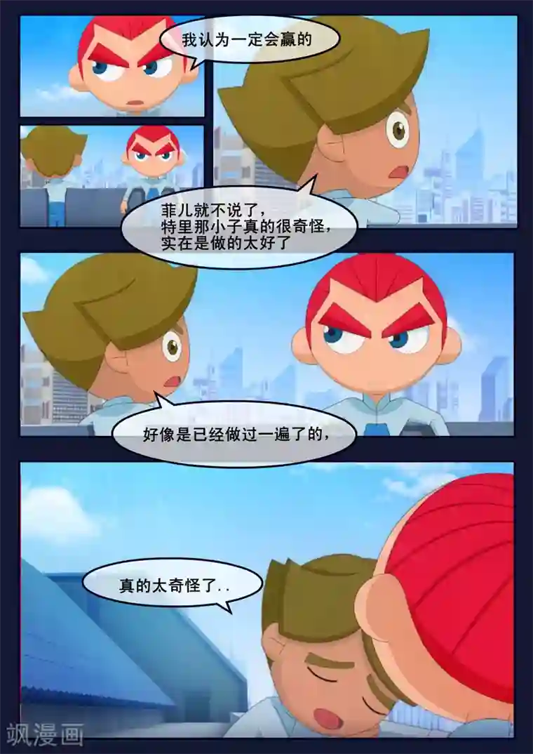 飞天少年第16话 最后一项考核开始