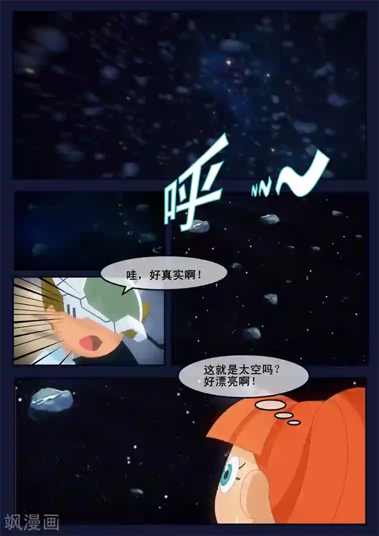 飞天少年第16话 最后一项考核开始