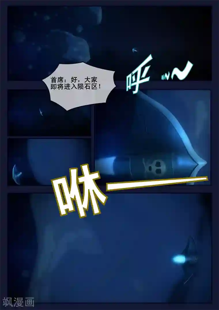 飞天少年第16话 最后一项考核开始