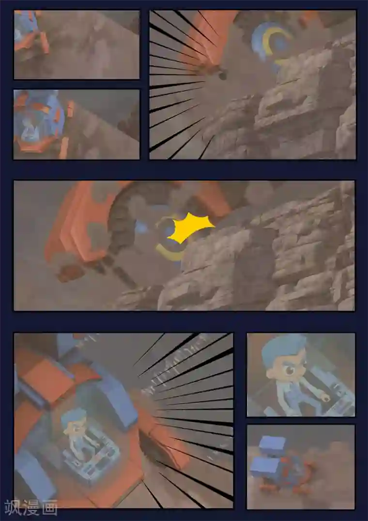 飞天少年第17话 空和唐木的角逐