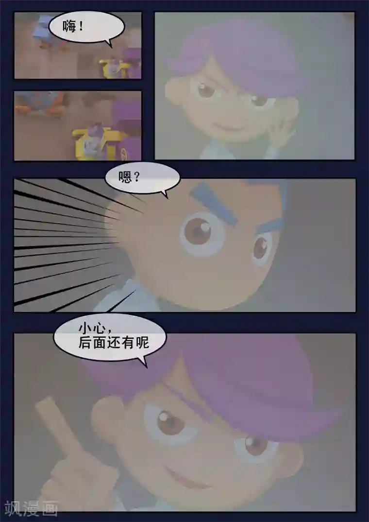 飞天少年第17话 空和唐木的角逐