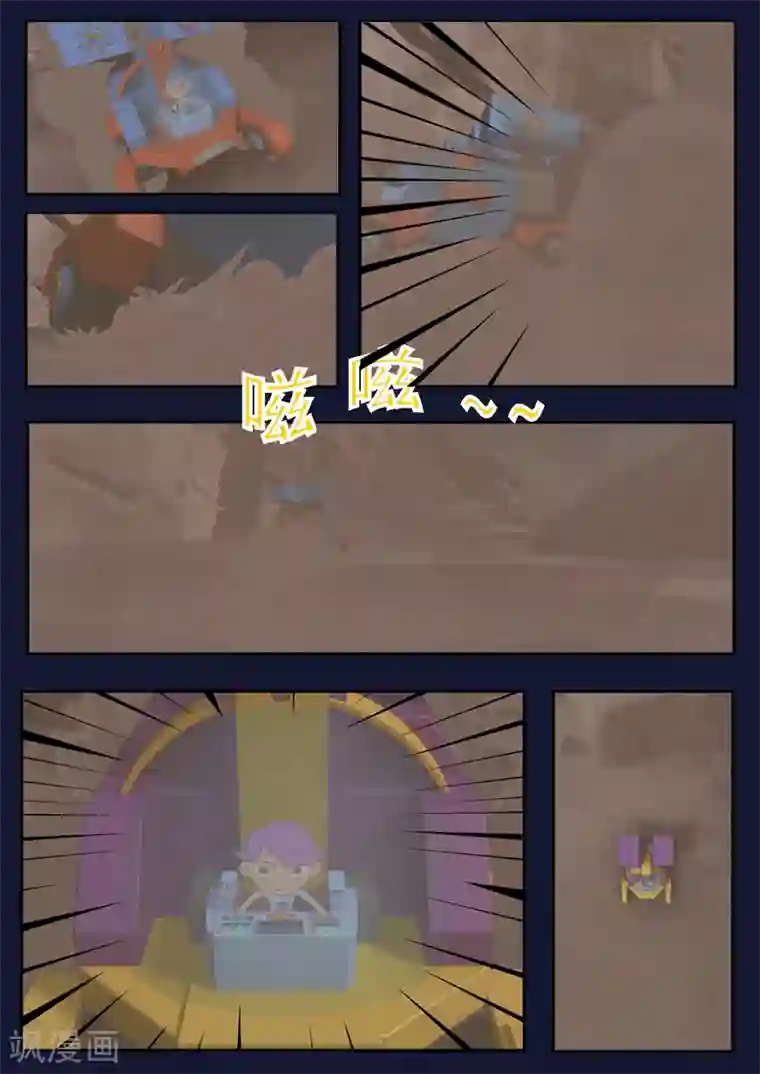 飞天少年第17话 空和唐木的角逐