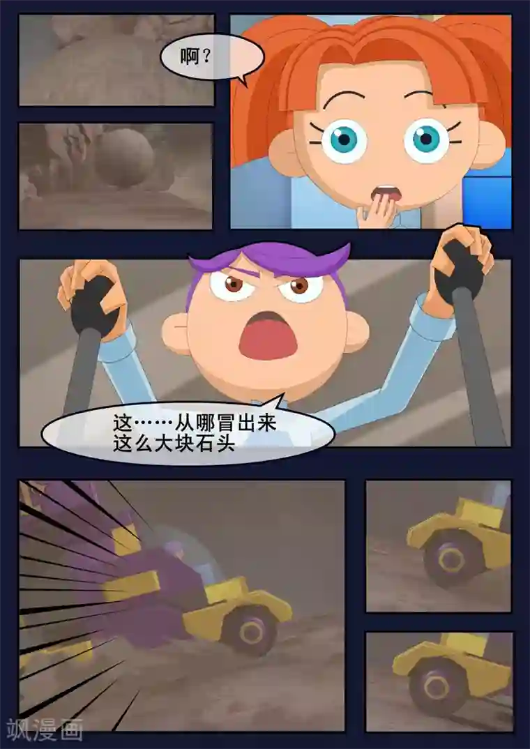 飞天少年第17话 空和唐木的角逐