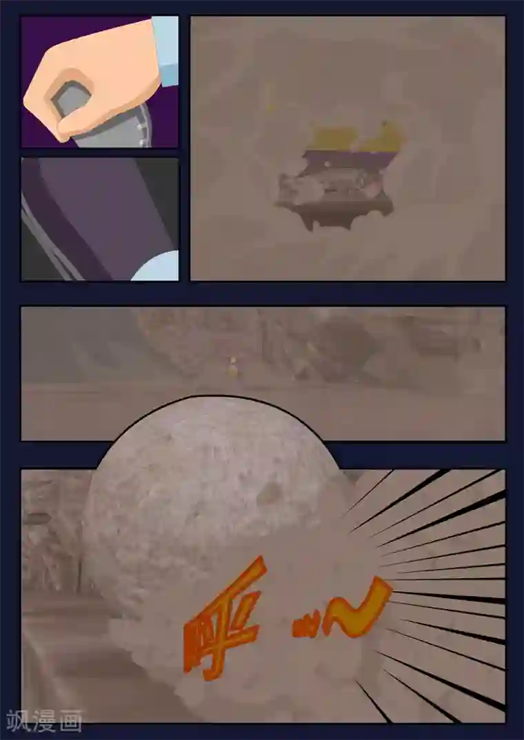 飞天少年第17话 空和唐木的角逐