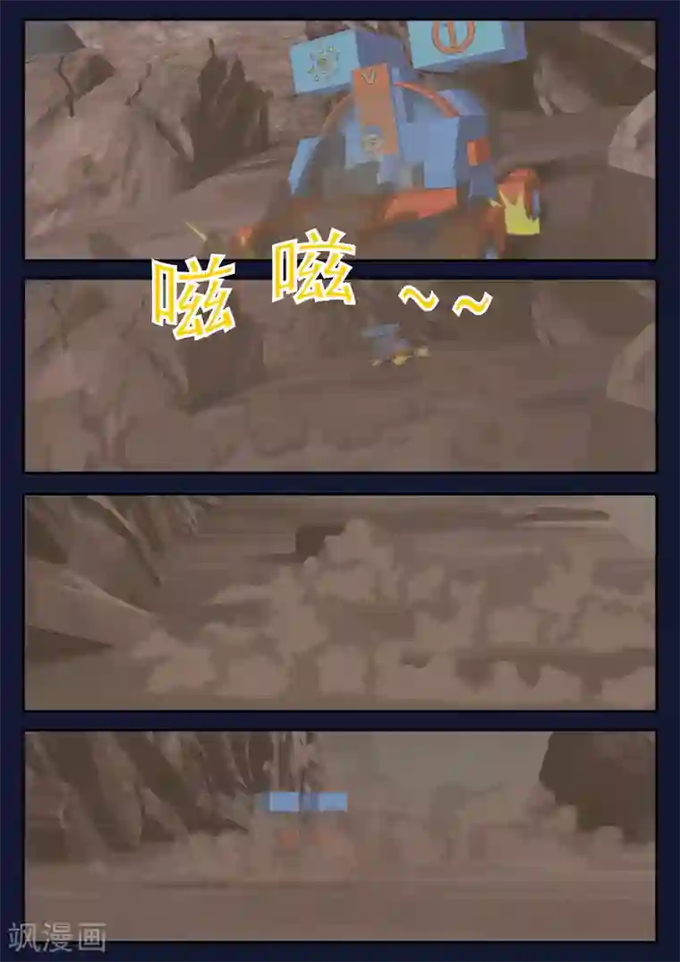 飞天少年第17话 空和唐木的角逐