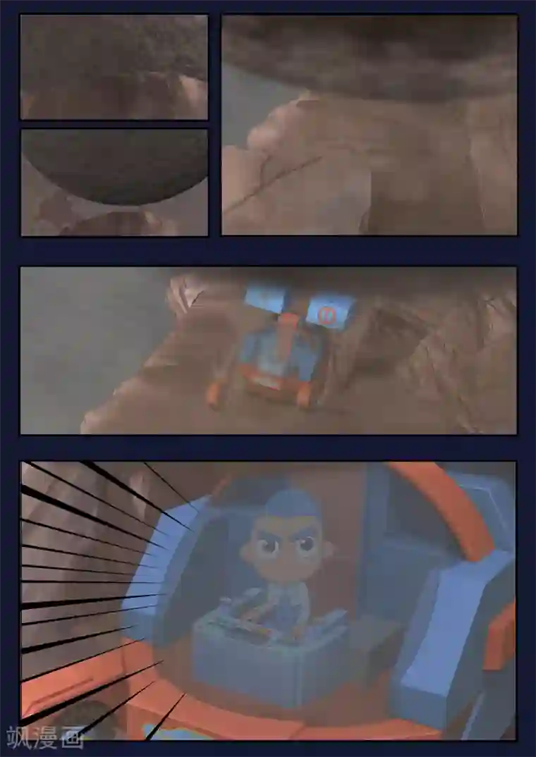 飞天少年第17话 空和唐木的角逐