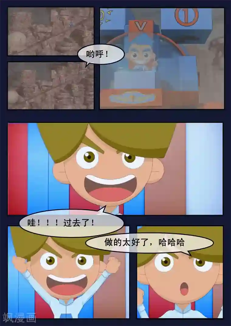 飞天少年第17话 空和唐木的角逐