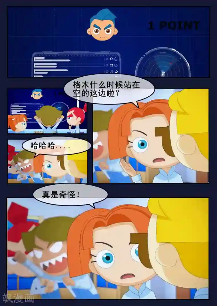 飞天少年第17话 空和唐木的角逐