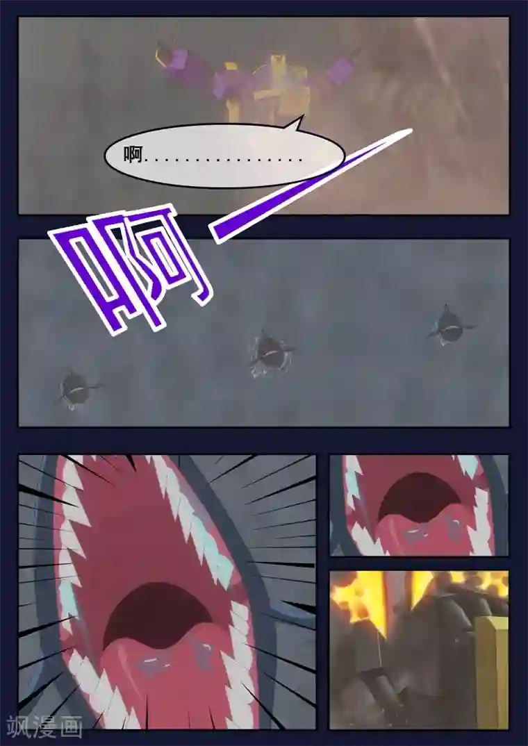 飞天少年第17话 空和唐木的角逐