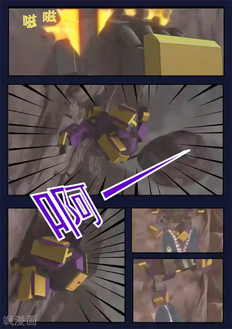 飞天少年第17话 空和唐木的角逐