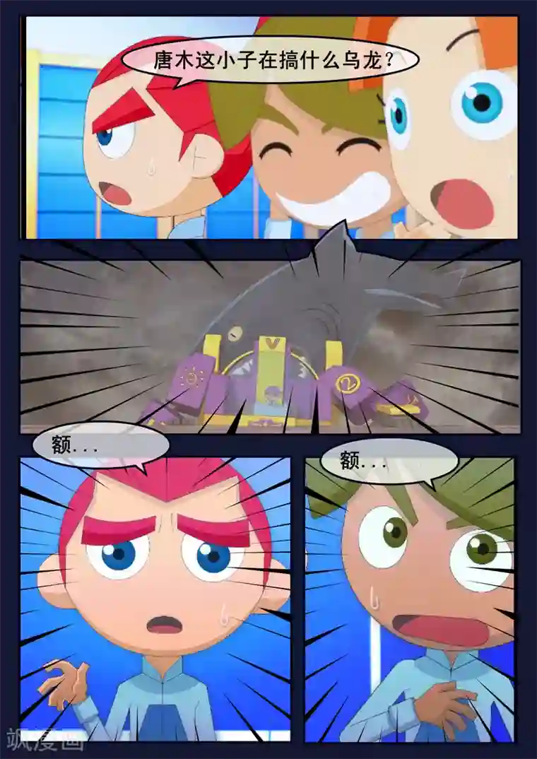 飞天少年第17话 空和唐木的角逐