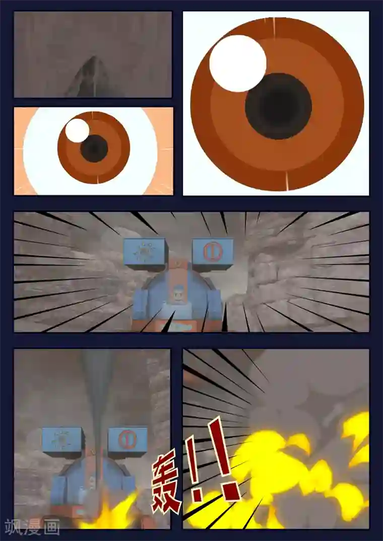 飞天少年第17话 空和唐木的角逐