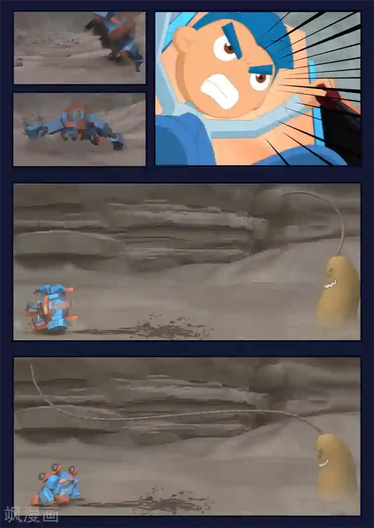 飞天少年第17话 空和唐木的角逐