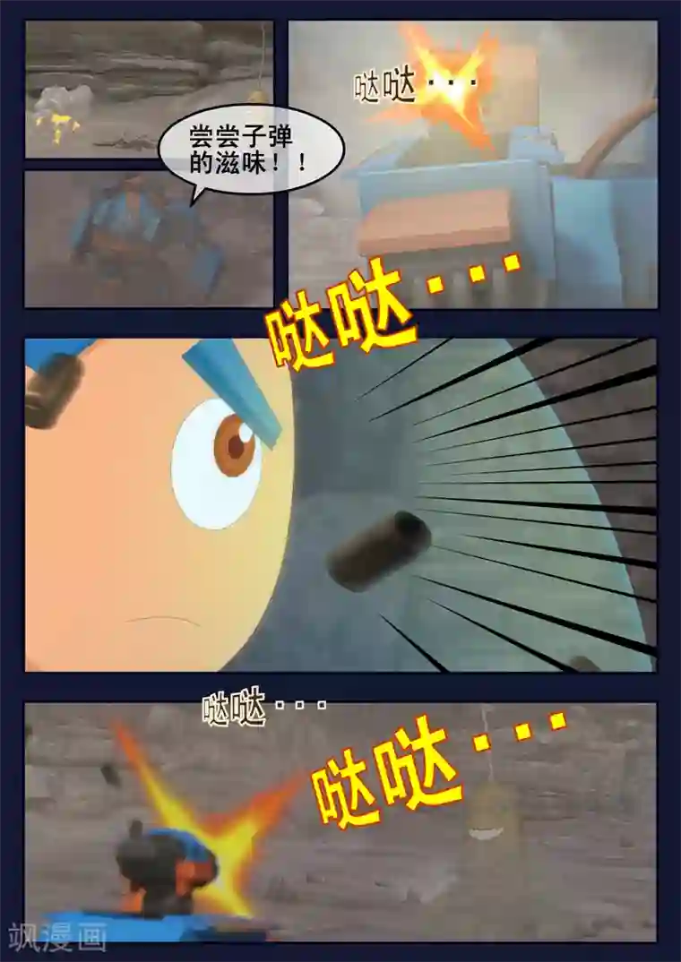 飞天少年第17话 空和唐木的角逐