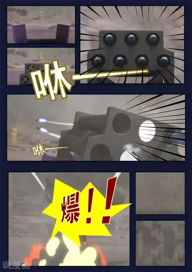 飞天少年第17话 空和唐木的角逐